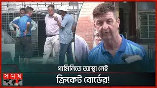 সাবেক আইসিসির কিউরেটর নিয়োগ দিলো বিসিবি | Tony Hemming | BCB Curator | Gamini de Silva