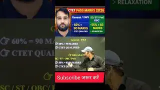 CTET Passing marks for general, female , OBC, ST, SC, PWD, ctet exam cut off 2026 CTET pass 82 ya 90
