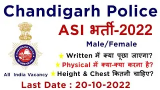 Chandigarh Police ASI Recruitment 2022- full details | Pay, age, qualification, selection process
