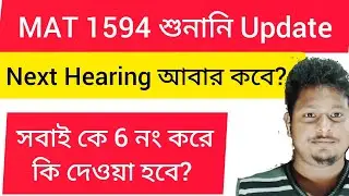 Primary 2014 update,2014 primary not included update, primary tet news today।primary tet 2022।tet