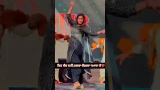 #Bomb | Punjabi Gane | Punjabi Stage Show Dance | Kala Suit | Punjabi Short Reels #shorts #djremi