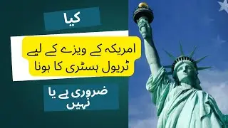Is Travel History Necessary for a US Visit Visa? | Does Travel History Matter for a US Visit Visa?