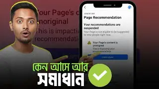 Your Page Content Is Unoriginal | Facebook Page Recommendation Problem Solution Bangla