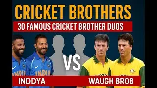 Brothers in Cricket History | ভাই ভাই যারা খেলেছে আন্তর্জাতিক ক্রিকেটে