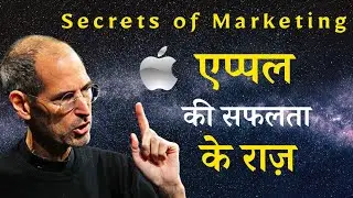 Steve Jobs Marketing Secrets | Secrets of Marketing