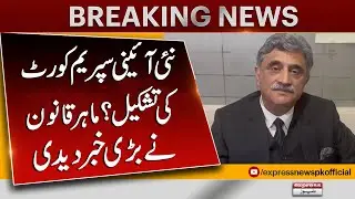 Judicial reforms package | Law Expert Hassan Raza Pasha Big News | Pakistan News