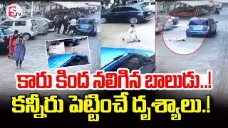 Pune kid Car Incident | Telugu Latest News Updates | SumanTV Vali