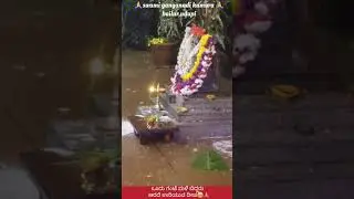 Ganganadi kumara bailoor udupi#tulunad #youtubeshorts #tulusong #trending #kantara #dipavali #viral