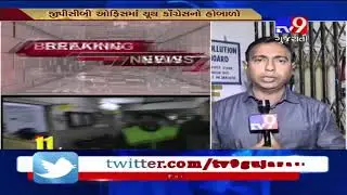 Surat : Angry over increasing pollution youth congress locked GPCB office- Tv9
