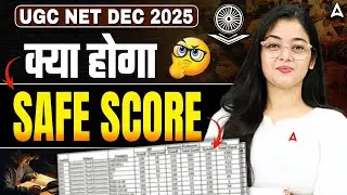 UGC NET Safe Score 2025 | UGC NET Minimum Qualifying Marks | UGC NET Expected Cut Off 2025 By Jaya