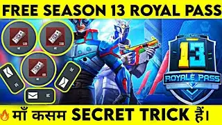 🔥New Trick to Get Free Season 13 Royal Pass in PUBG Mobile | FREE ELITE PASS SEASON 13 Secret Trick.