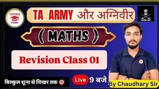 T.A ARMY & Agniveer Math's Special Class | REVISION CLASS 01 | बिल्कुल शून्य से शिखर तक 🎯💯 