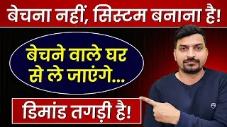 दुकान नहीं खोलना, कम पैसों में पूरा सिस्टम बन जाएगा | Best Business Ideas 2026 | New Business Ideas