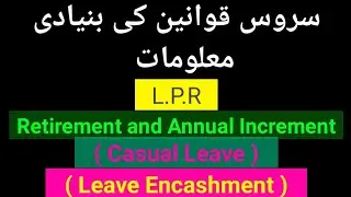 Govt Employees Rules and Regulations || federal employment laws || civil service laws and rules ||