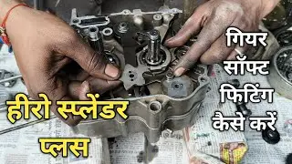 Hero Splendor Plus Gear Shaft Fitting Kaise Karen | Hero Splendor Plus Gear Shaft Change