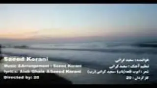 سعيد كراني