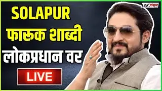 अतिशय महत्त्वाची | राज्य निवडणूक आयोगाची पत्रकार परिषद | Live