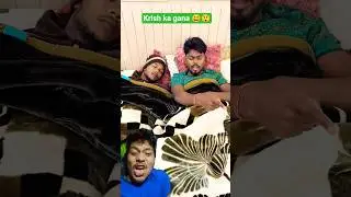 Krish ka gana sunega 😄 funny video #funny #realfools #realfoolsteam #comedy #shorts Part 212