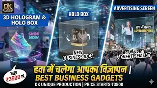 3D Holographic Fan से करो Business Promotion | New Advertising Gadget सिर्फ ₹350 | Cash on Delivery 