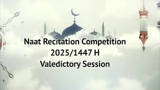 Naat Recitation Competition 2025/Veledictory Session/Educational League of Muslims in India 