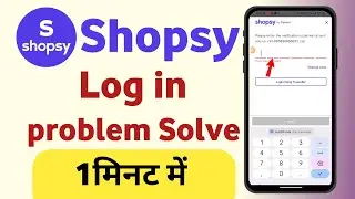 How to fix shopsy app problem 2025|shopsy app Login problem