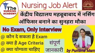 KVS Mahabubabad Staff Nurse Recruitment 2021//केंद्रीय विद्यालय महबूबाबाद स्टाफ नर्स भर्ती 2021