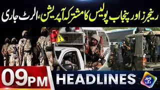 Rangers Aur Punjab Police Ka Operation, Alert Jari | Headlines 09 PM | 20 January 2026 | Lahore Rang