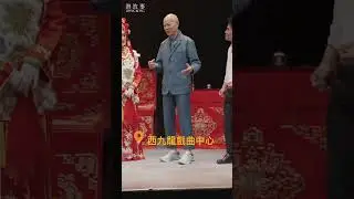 董宇輝直呼年紀大了！羅家英談粵劇文化 現場教粵劇身段