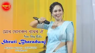 Mur hunkon bakhor II Shruti Bharadwaj Bihu Live II Atugaon Majpara - 23/05/2025 , Bongaigaon