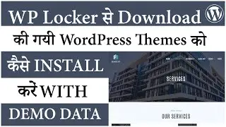 WP Locker से Download की गयी WordPress Themes को कैसे INSTALL करें, WITH DEMO DATA | lean2smart