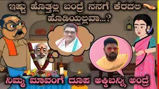 Narasimharaju ballapura🎭| lalli ravi😜| #comedy #funnyvideos #tumakuru #benagluru #kannadaprank #like