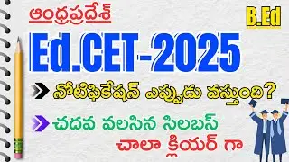 AP EdCET 2025 ( B.Ed ) Exam Notification & Syllabus Explained in Telugu | Helloostudents |