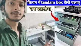 किचन में tandam box कैसे चलाए l tandam box kitchan l tandam box fitting innotech installation 