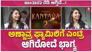Sapthami Gowda : ಈ ಸಂಭ್ರಮ ಸಡಗರ ನೋಡೋದೆ ಖುಷಿ | Yuva Rajkumar | Yuva | Birthday celebration