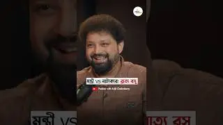 Bratya Basu on his life. #shorts #podcast