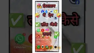 Instagram Account Lock Karne Ka New Tarika 2025 | Instagram Setting Tricks #shorts #foryou #viral