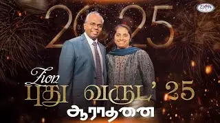 Watch Night Service (Tamil) | 31 December 2024 - 01 January 2025 I Pr. Charles Arumainayagam | Live