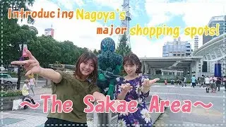 Introducing Nagoya&rsquo;s major shopping spots!  ～The Sakae Area～