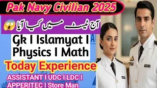 Pak Navy Civilian Test Today Experience 2025 l Pak Navy Civilian Test Preparation 2025