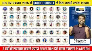 BHU CHS 2025 Result में School Siksha ने दिया सबसे ज्यादा Selection 🔥 CHS 9th & 11th Entrance Result