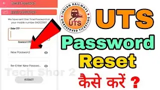 How to reset UTS App Password in one click | UTS App ka password reset kaise karen