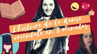 L'histoire de la danse orientale en 5 minutes  (en français) | 👩‍🎓 Raconte nous la danse #2