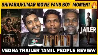 🔴Vedha Trailer Tamil People Public Reaction | Vedha Trailer Public Review | Vedha | Shivarajkumar 🔥