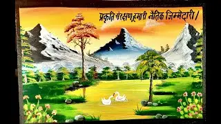 how to draw save tree save earth,save nature drawing easy,poster drawing