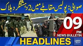 Dawn News Headlines: 09 PM | Swabi: 2 Terrorists Killed in Police Encounter | 25-11-2025 | Dawn News