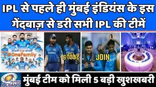 IPL 2022 News :- 3 Good News For Mumbai Indians | Big Statement on Fitness of Ishan And Suryakumar