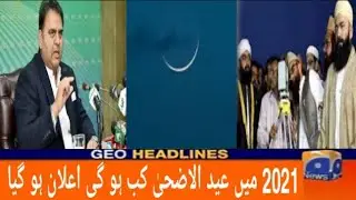 Eid Ul Azha 2021 Date l When Will Be Eid Ul Adha l Eid Ul Azha 2021 l Hajj 2021 l Islamic Calendar
