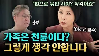 [구독자이벤트🎁] 이렇게 활짝 웃는 이호선 교수님 처음이야ㅣ상담전문가 권수영 X 이호선 교수 1편