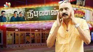 Nibunan Review | Kashayam with Bosskey | Arjun, Prasanna, Varalakshmi