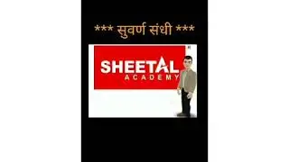 Sheetal academy Deola